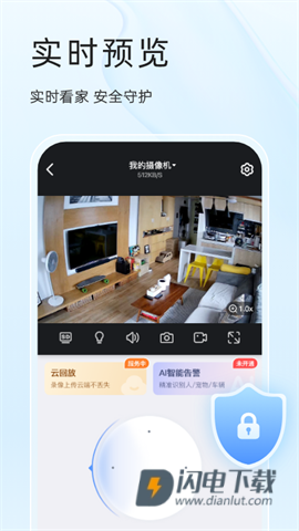 易视云APP
