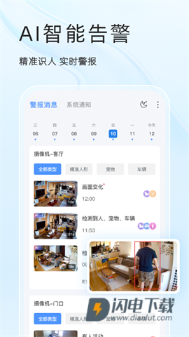 易视云APP
