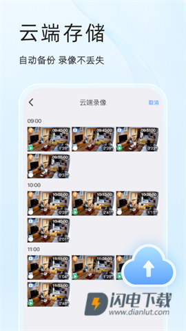 易视云APP