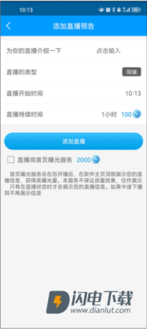 红人阁 第14张图