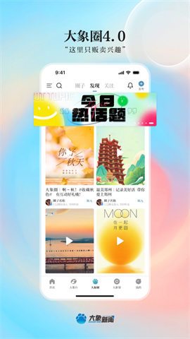大象新闻安卓版APP