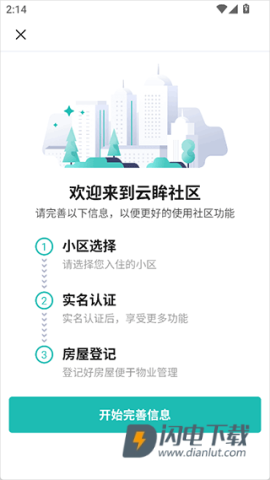 云眸社区 第1张图