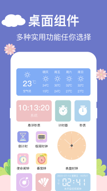 悬浮时钟 第4张图