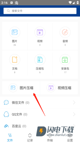 ZArchiver绿色版 第1张图