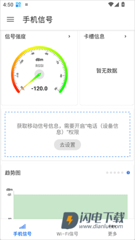 信号检测仪 第1张图