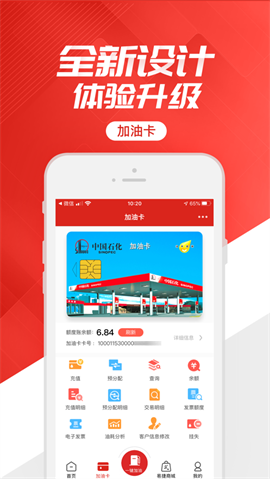 石化办公 第1张图