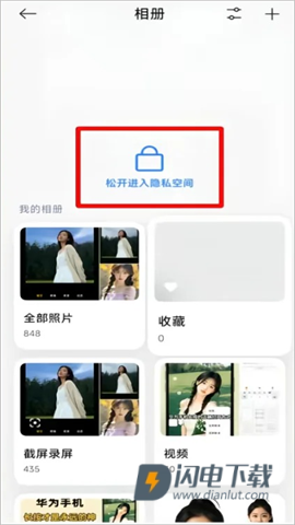小米相册app下载 第5张图