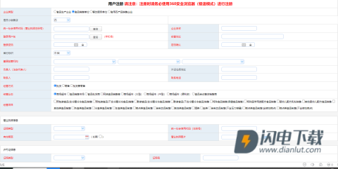 陇上食安商户端 第7张图