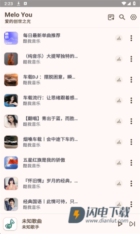 MeloYou免费听歌软件 MeloYou 第3张图
