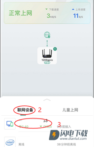 锐捷星耀 第2张图