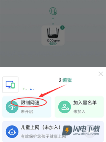 锐捷星耀 第3张图