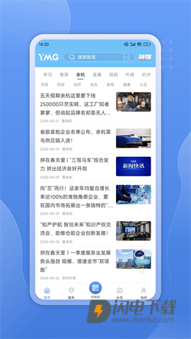 看余杭 第2张图