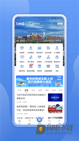 看余杭 第4张图