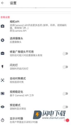 快速录像机app 第3张图