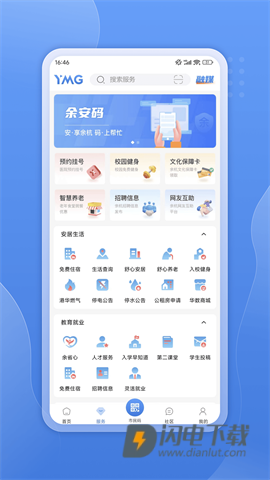 看余杭 第3张图