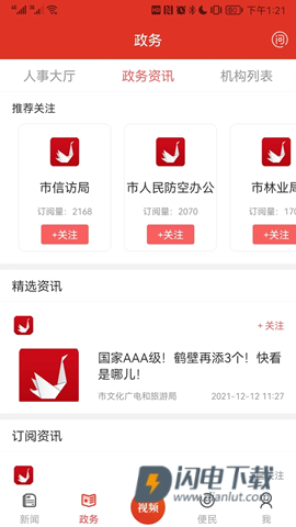 掌尚鹤壁 第3张图