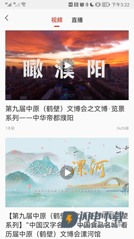 掌尚鹤壁 第2张图