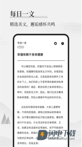 墨记日记APP