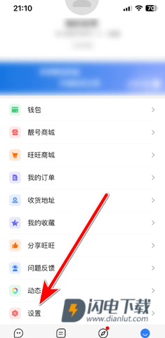 旺旺商聊 第8张图