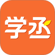 学丞