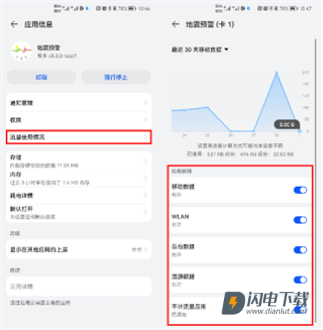 中国地震预警网app手机版 第7张图
