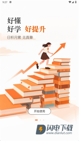 学丞 第2张图
