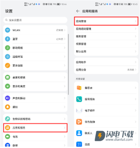 中国地震预警网app手机版 第4张图