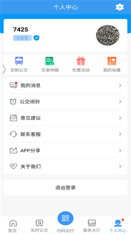 淄博出行 第3张图