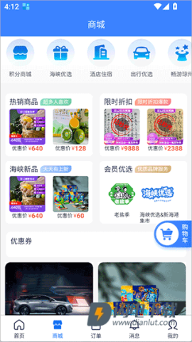 轮渡管家 第3张图