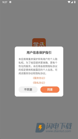 学丞 第1张图