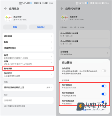 中国地震预警网app手机版 第6张图