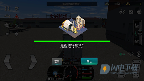 卡车之星官方正版 第8张图