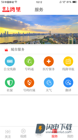 掌上湾里APP