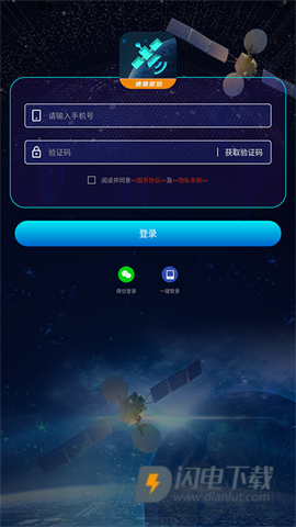 速查定位最新版 第2张图
