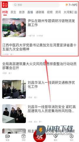 掌上湾里 第2张图