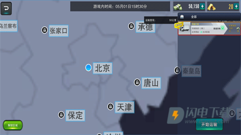 卡车之星官方正版 第4张图