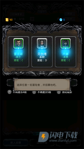 地下城堡2黑暗觉醒官方版 第7张图
