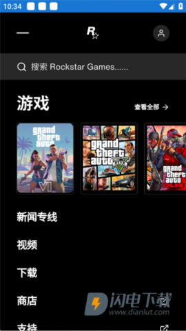 R星游戏盒子 第3张图
