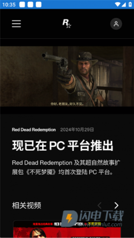 R星游戏盒子 第4张图