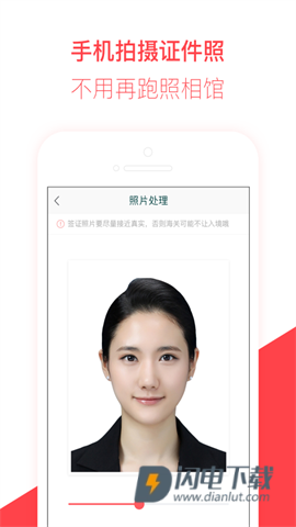 熊猫签证APP