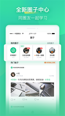 会计学堂手机版 第2张图