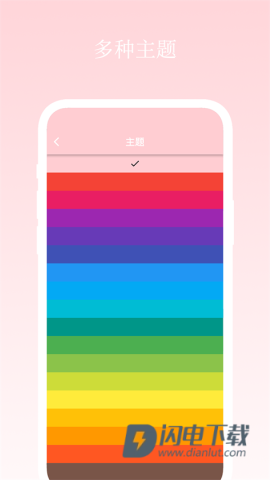 日记小本APP
