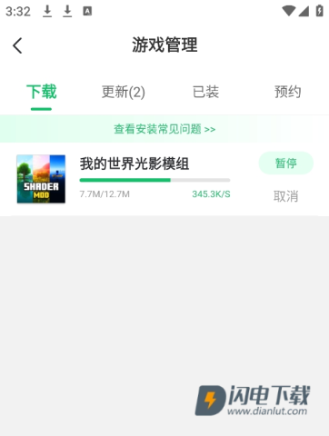 7723游戏盒子安卓版 第8张图