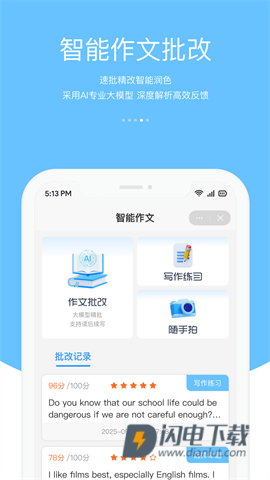 3E口语APP