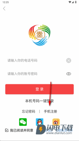 咸阳融媒app最新版 咸阳融媒 第3张图