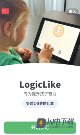 LogicLike 第1张图