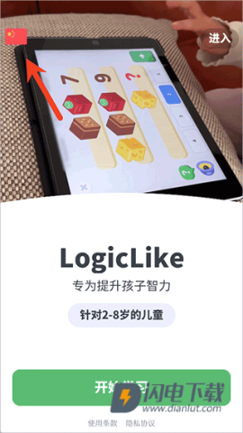 LogicLike 第5张图