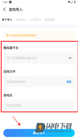 爱吾游戏宝盒 第5张图