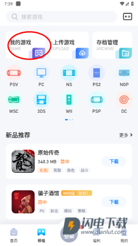 爱吾游戏宝盒 第2张图