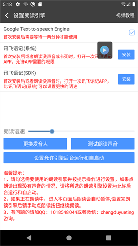 文字朗读神器免费版APP